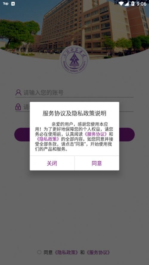 上饶师范学院 图1