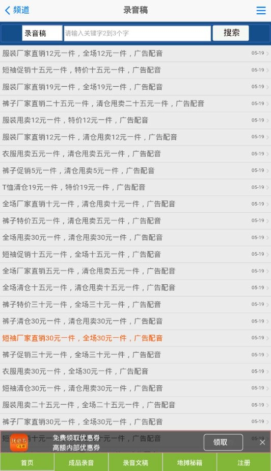 地摊货批发网 图1