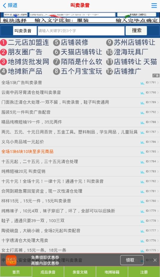 地摊货批发网 图2