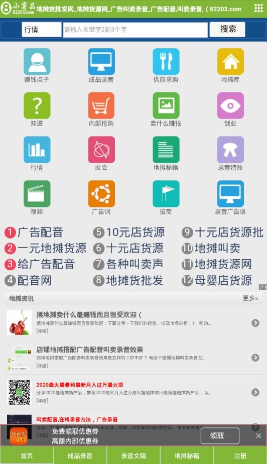 地摊货批发网 图3