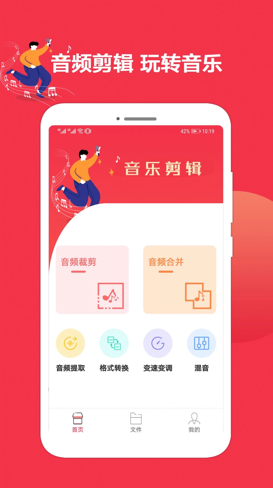 音乐音频剪辑编辑软件 图1