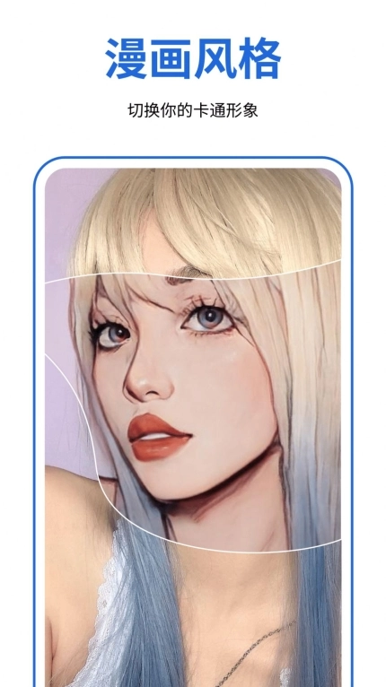 facecue头像制作软件 图1