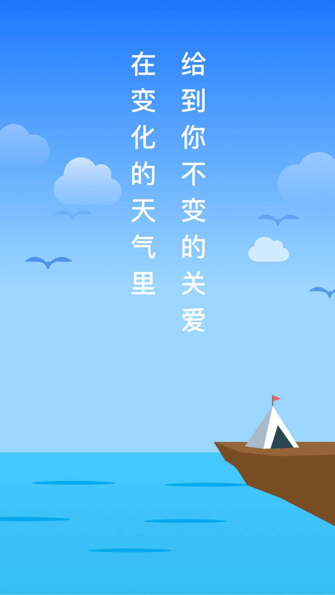 穿衣天气预报软件手机最新版图3
