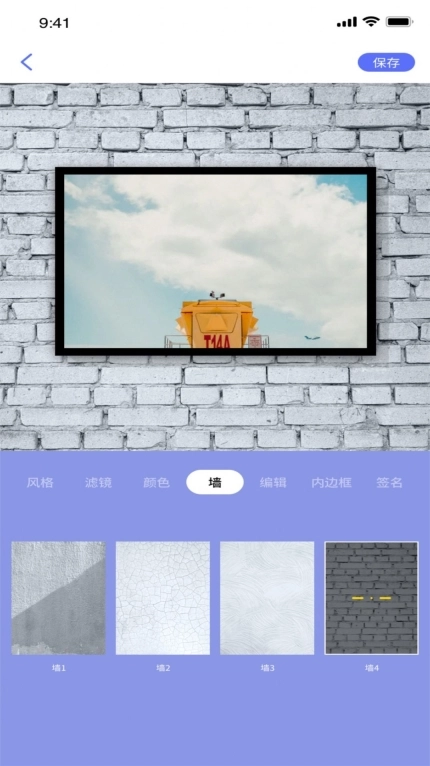蜜桃图片编辑软件 图1