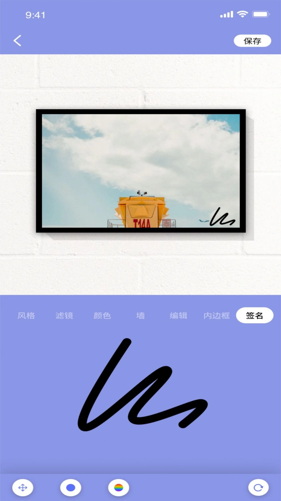 蜜桃图片编辑软件 图2