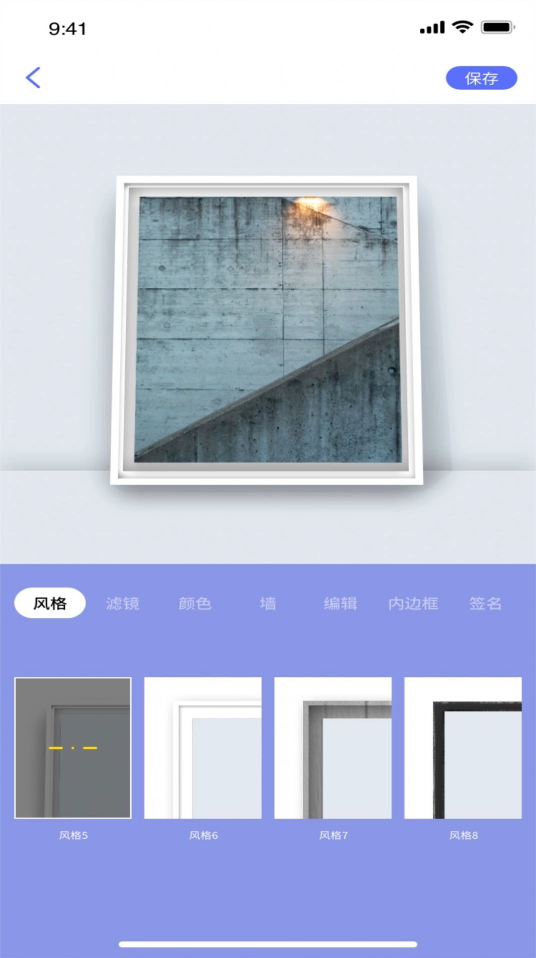 蜜桃图片编辑软件 图3