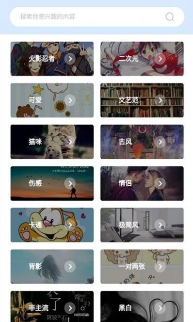 动漫头像工厂免费版图2