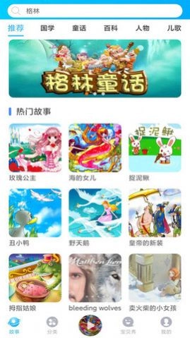 童话故事屋 图1
