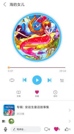 童话故事屋 图2
