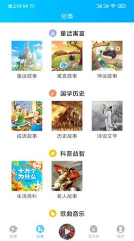童话故事屋 图3
