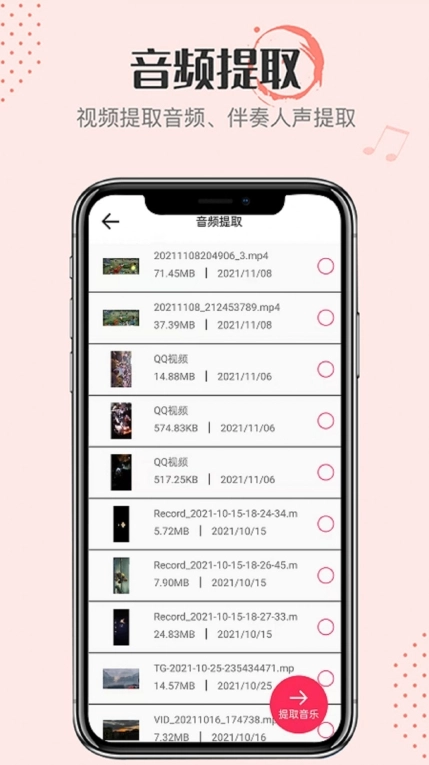 音频转换小嗨助手软件 图3