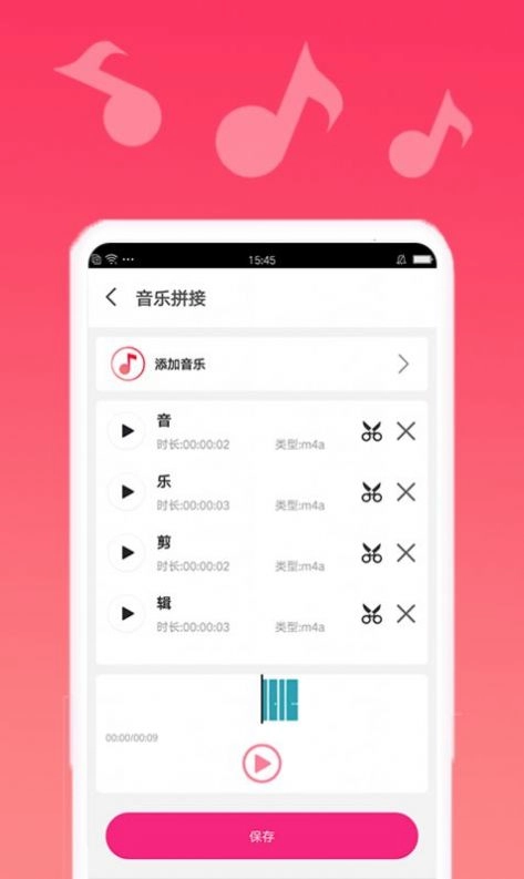 音乐编辑精灵软件 图2