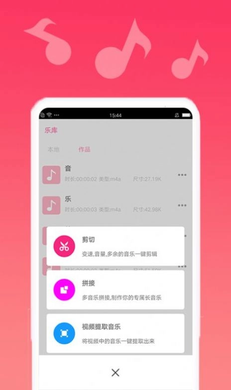 音乐编辑精灵软件 图3
