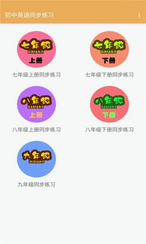 初中英语同步练习册外研版图2