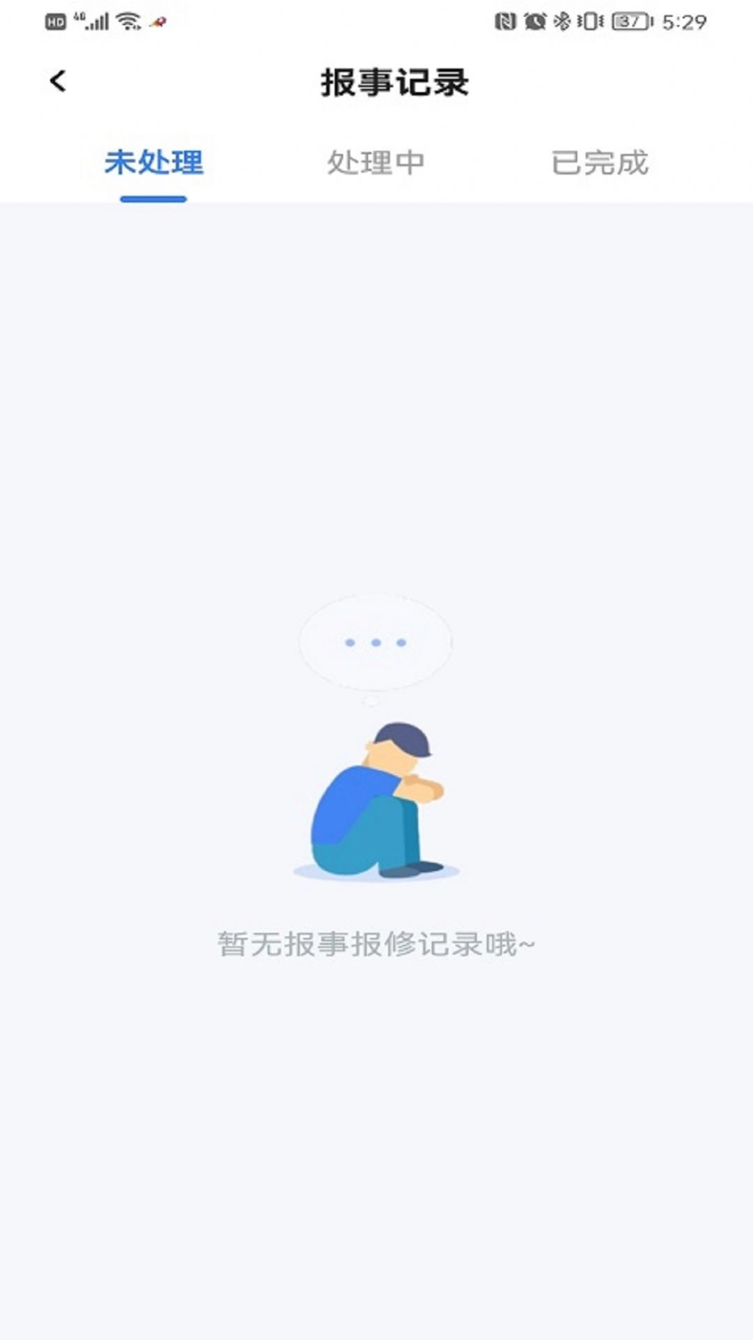 新洲花园服务办公系统 图3