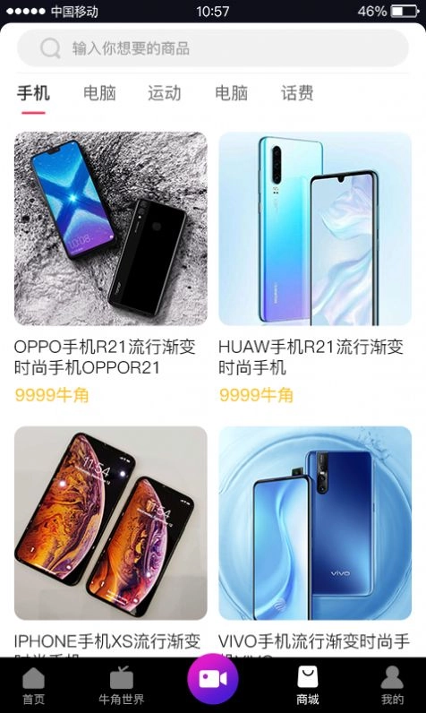 抖牛短视频2025最新版图1