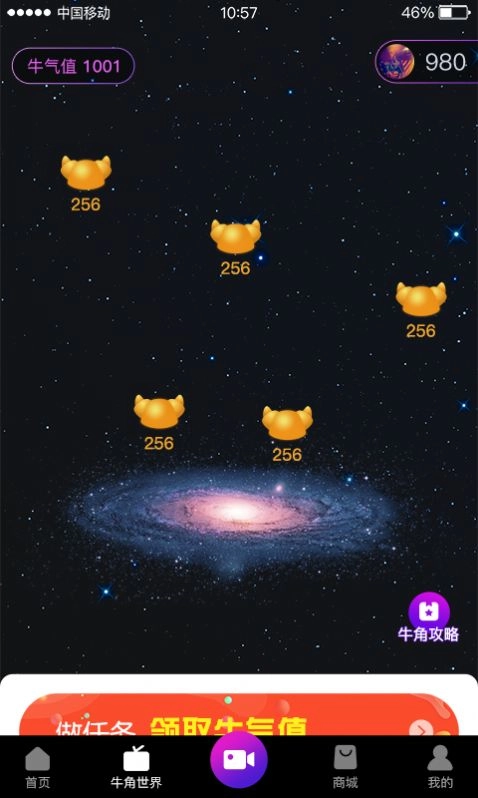 抖牛短视频2025最新版图2