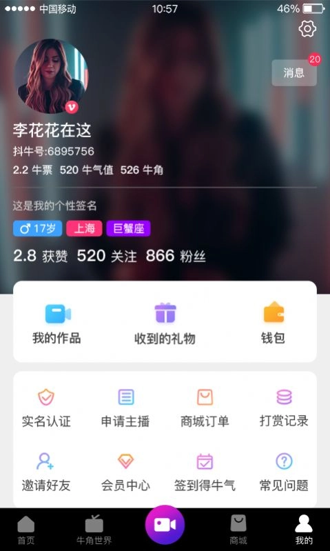 抖牛短视频2025最新版图3
