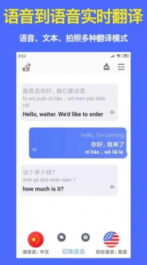 出国翻译器免费最新版图1
