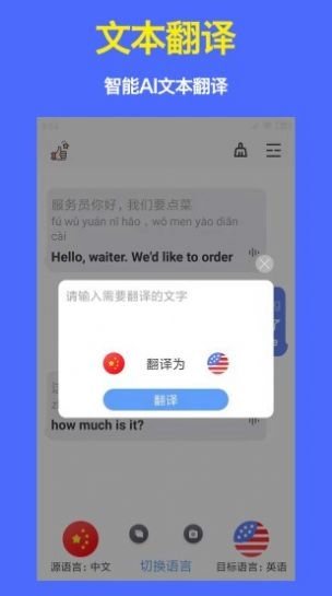 出国翻译器免费最新版图2