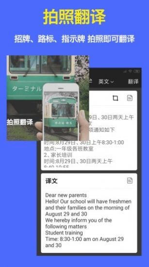 出国翻译器免费最新版图3