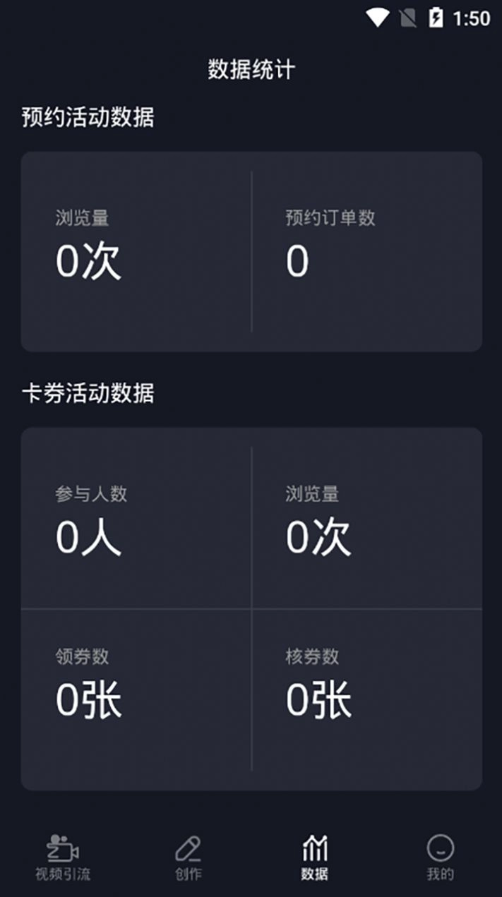 同心树拓客云引流拓客助手 图1