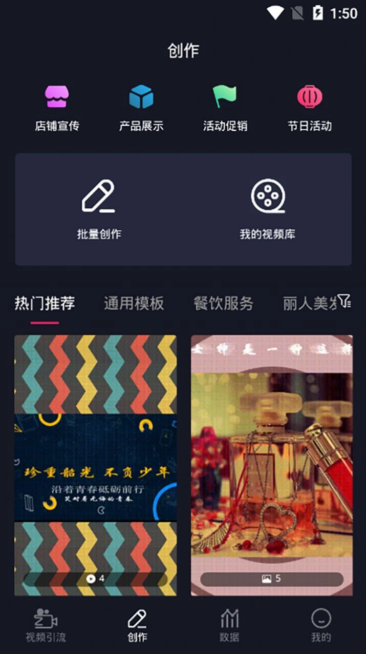 同心树拓客云引流拓客助手 图2