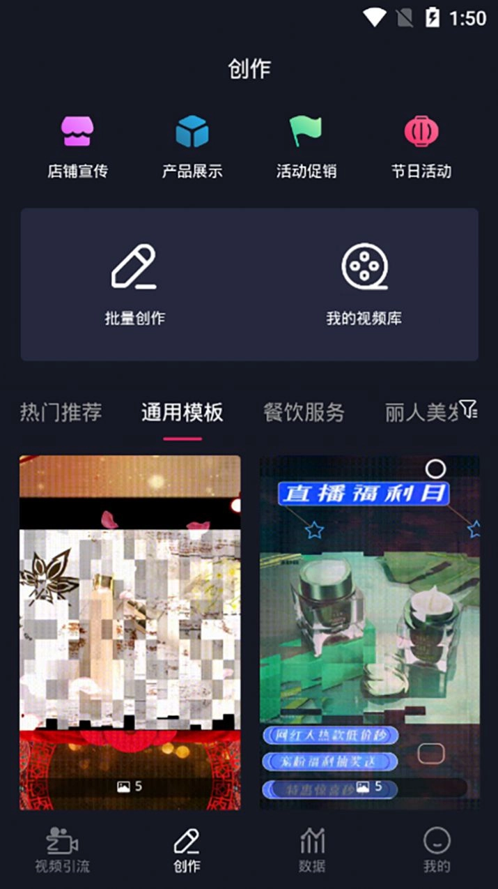 同心树拓客云引流拓客助手 图3