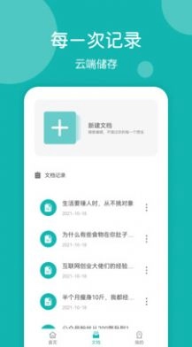 文章生成助手 图1
