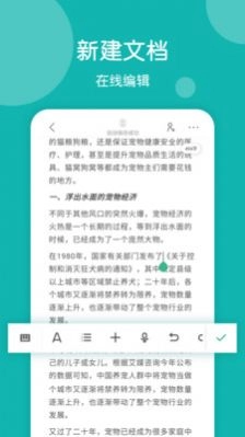 文章生成助手 图2
