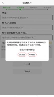 电子名片地图手机版图1