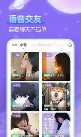 附近组CP交友手机版图2