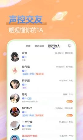 附近组CP交友手机版图3