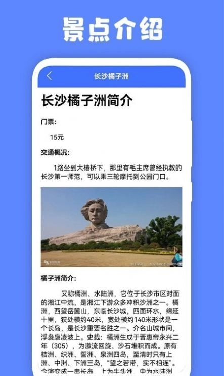 江都百景图安卓版图2