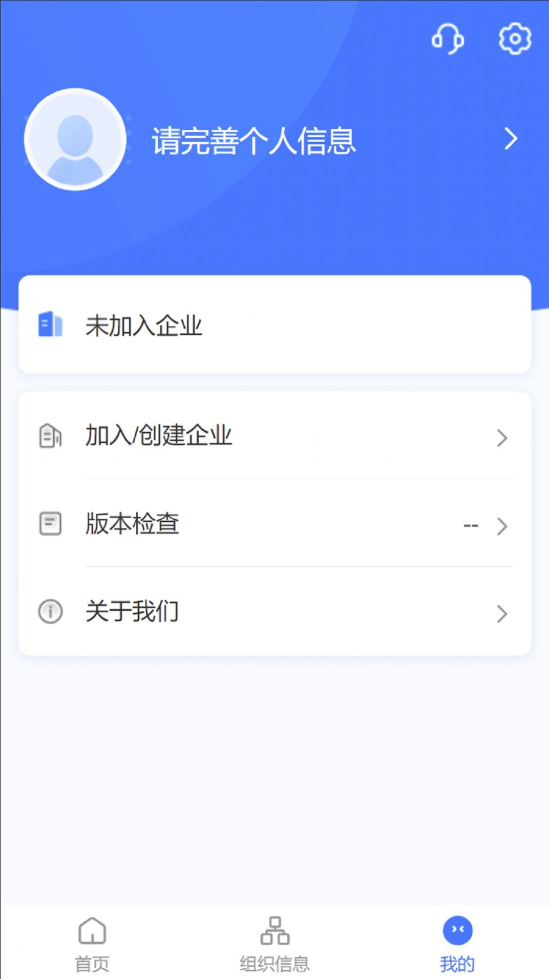 好气网运营燃气服务手机版图1