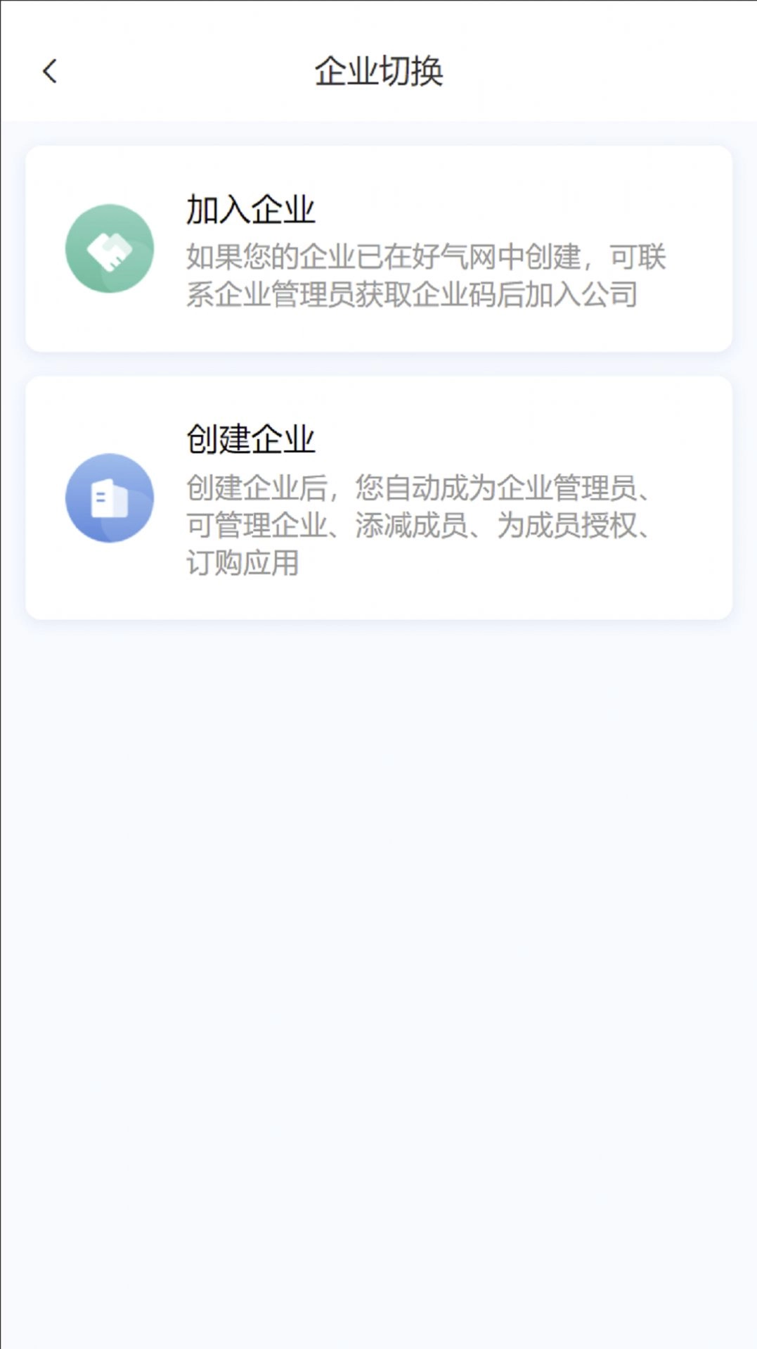 好气网运营燃气服务手机版图2