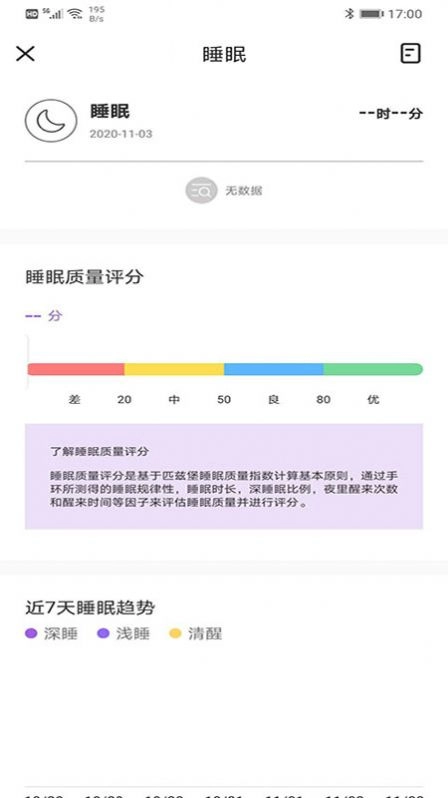 MAXTOP智能手表 图2