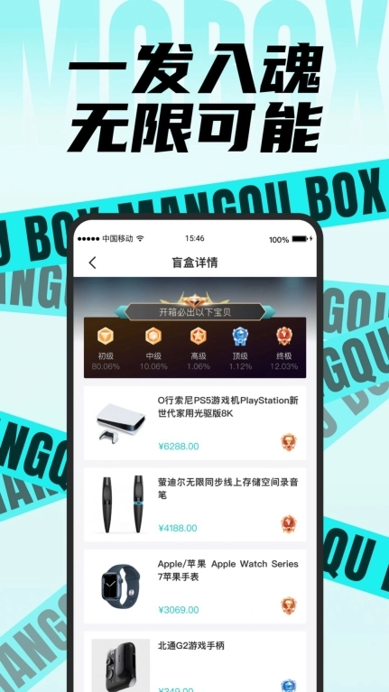 盲趣box盲盒购物软件 图3