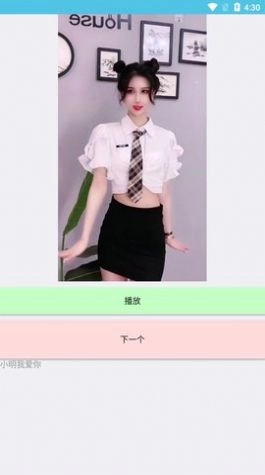 随便小姐姐短视频手机版图1