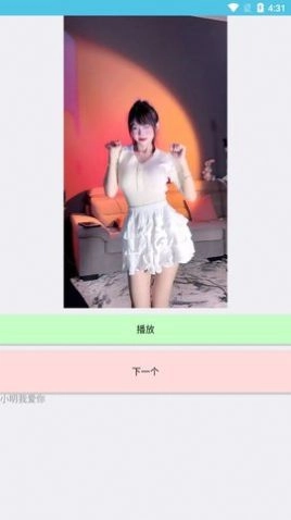 随便小姐姐短视频手机版图3