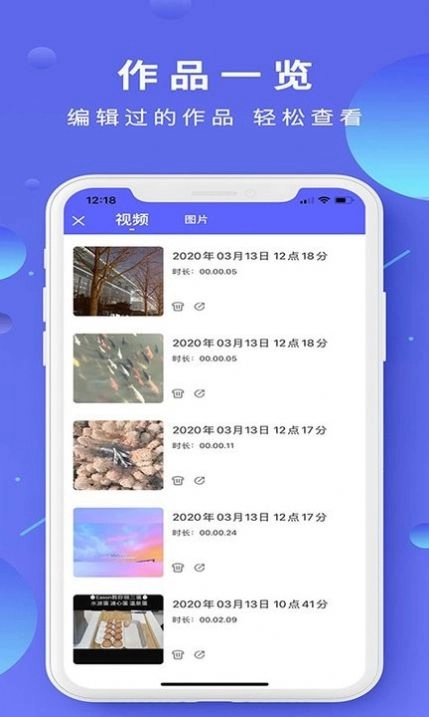 一键去水印相机ios手机版图2