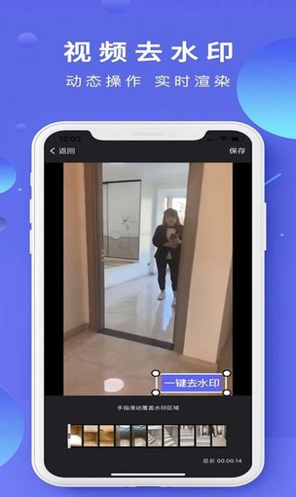 一键去水印相机ios手机版图3