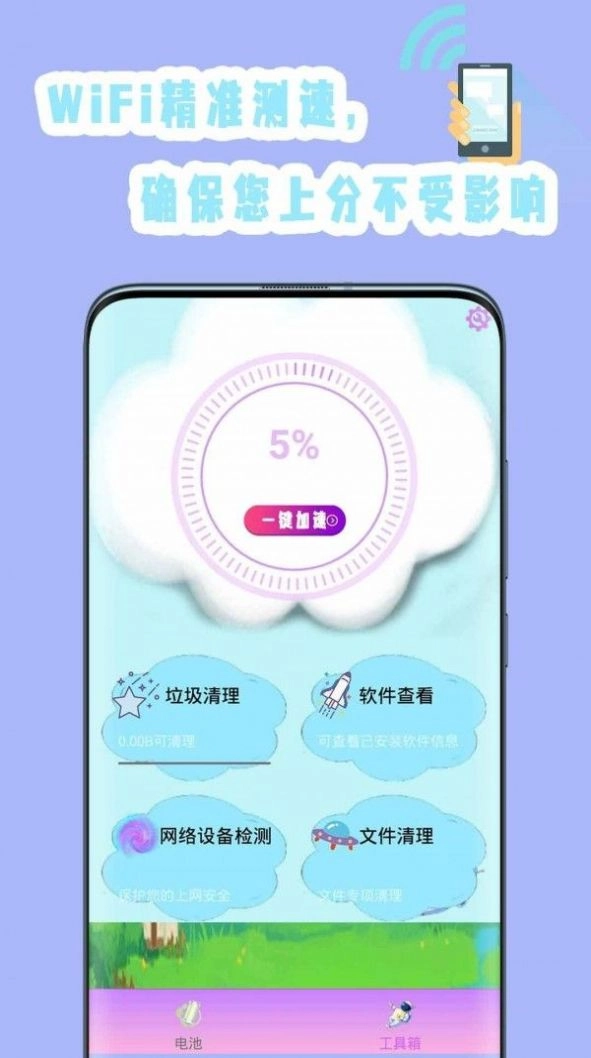 强力清理杀毒软件 图1