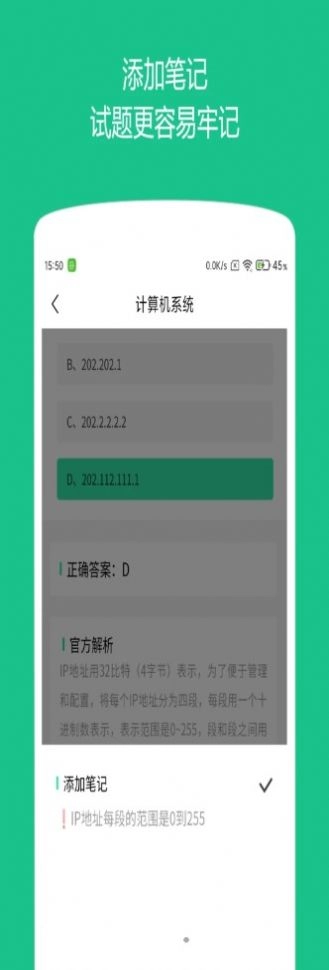 柠檬计算机二级学习手机版图1