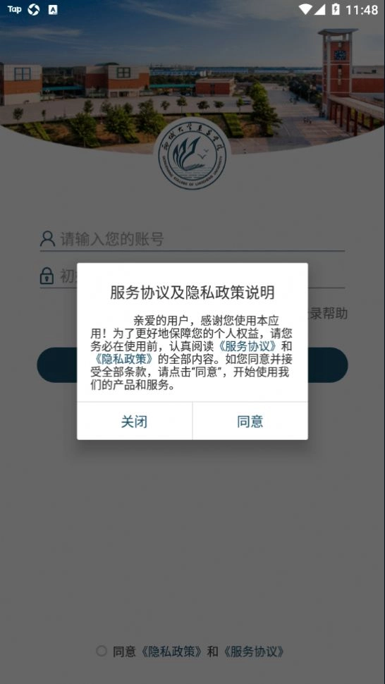 聊城大学东昌学院 图2