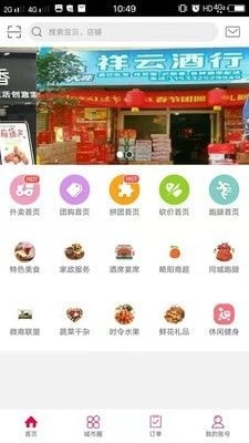 略阳生活宝 图1