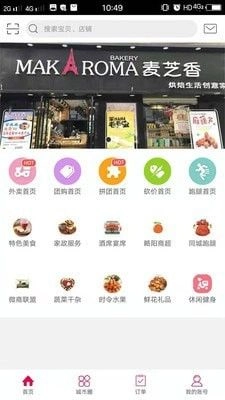 略阳生活宝 图3