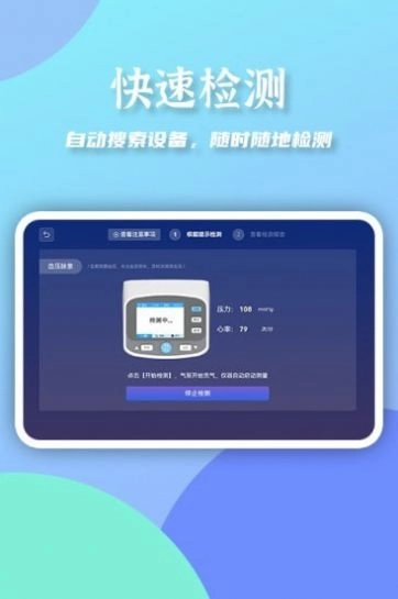 大富健康管家安卓版图2