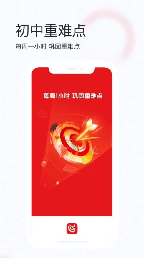 初中重难点最新版图1