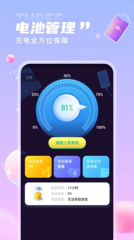 一起来电秀手机版图3